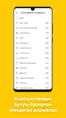 Tez Sat - Онлайн жарыялар android App screenshot 3